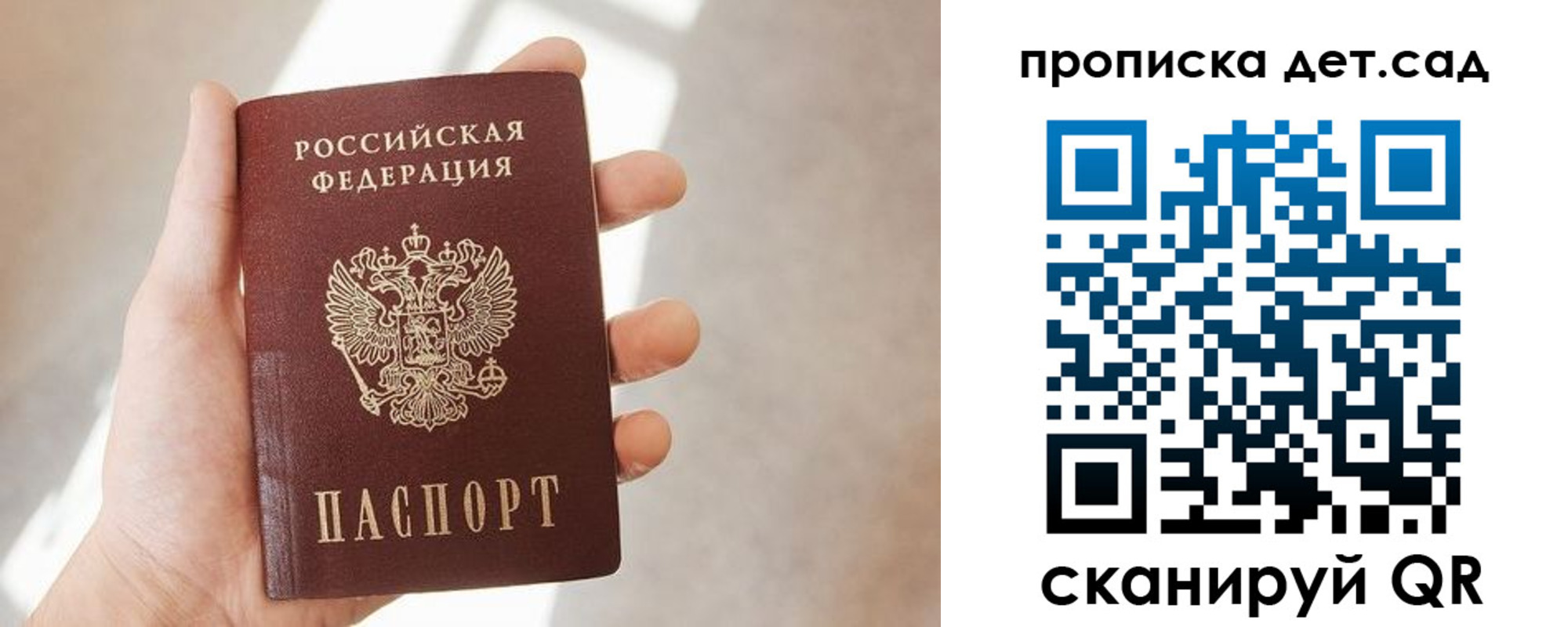 прописка 2025 в Кемерово