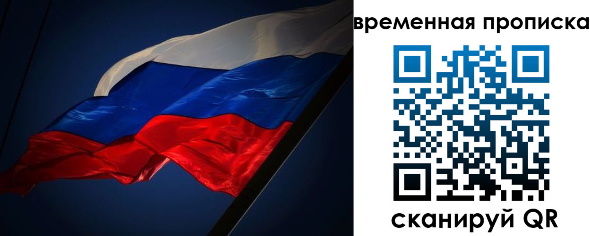 прописка штамп в Кемерово