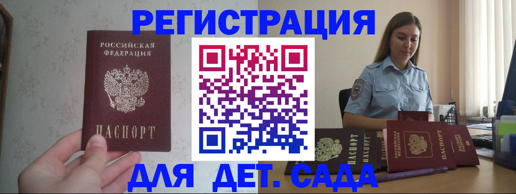 временная регистрация надежно в Кемерово