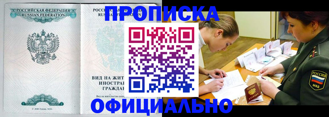 временная регистрация госуслуги в Кемерово