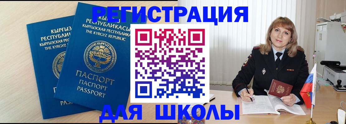 прописка от собственника в Кемерово